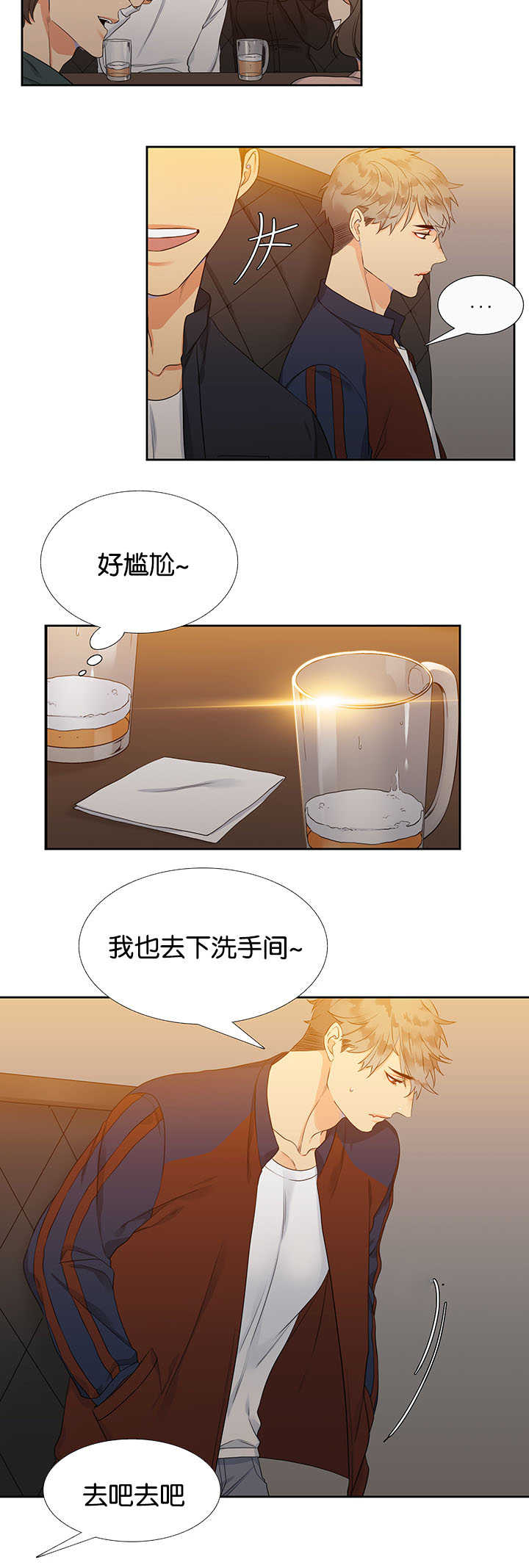 狼的香气第二季结局怀孕漫画,第1章：难以拒绝2图