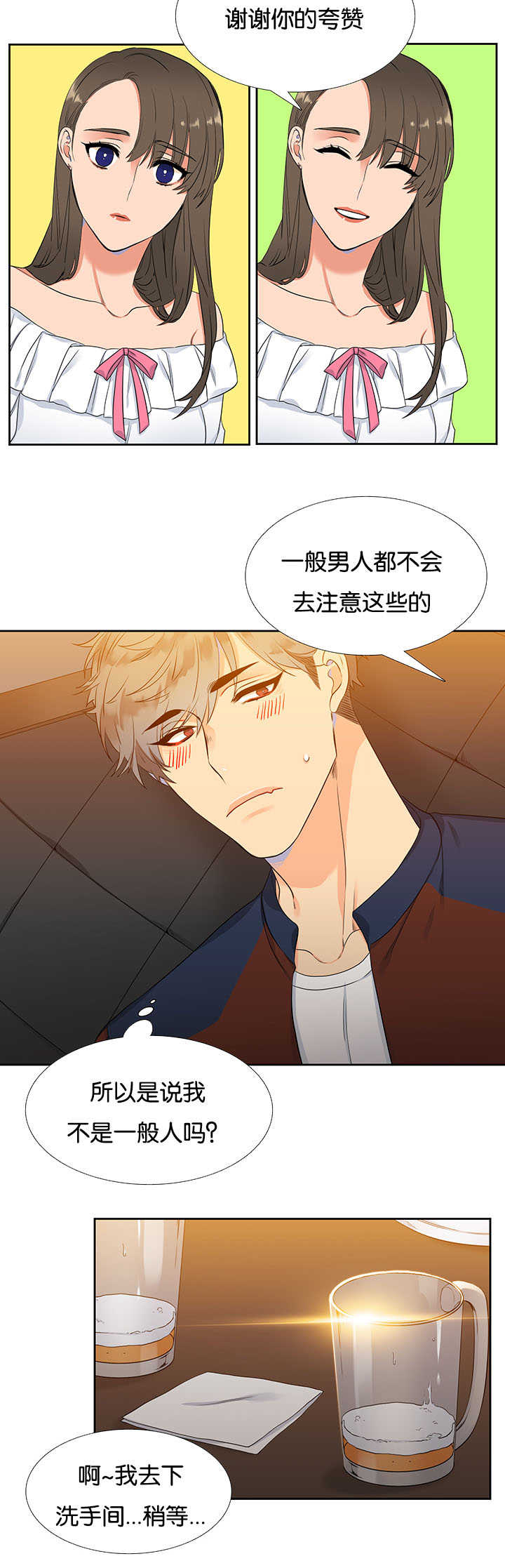 狼的香气第二季结局怀孕漫画,第1章：难以拒绝5图