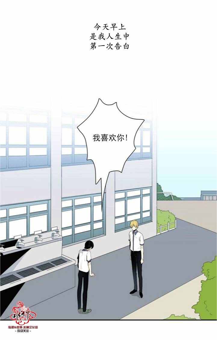 失恋中啊漫画,第0话2图