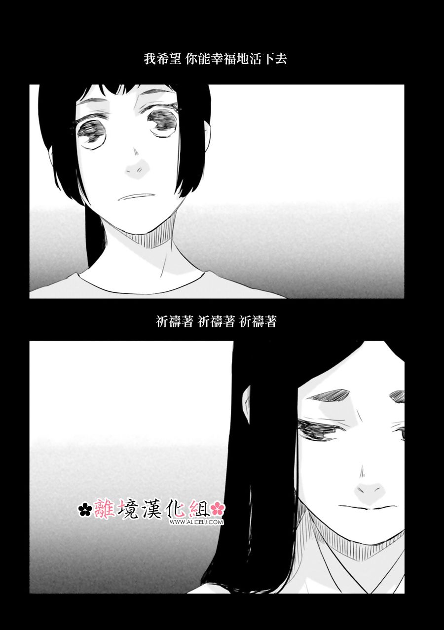 梦之直路 恋爱回路漫画,第3话2图