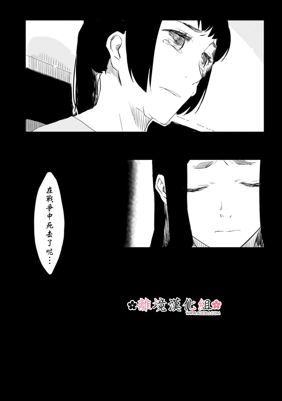 梦之直路 恋爱回路漫画,第3话5图