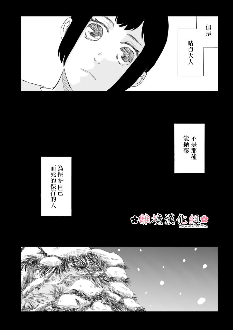 梦之直路 恋爱回路漫画,第3话4图