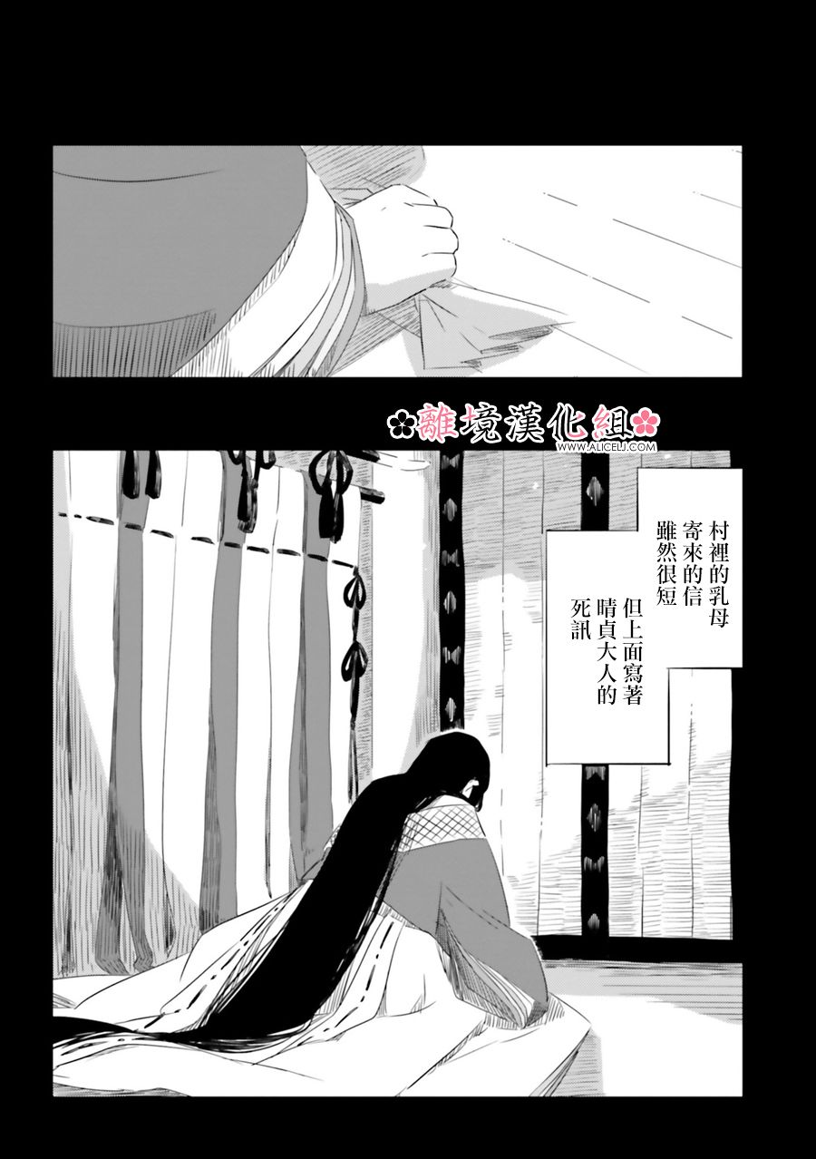 梦之直路 恋爱回路漫画,第3话5图