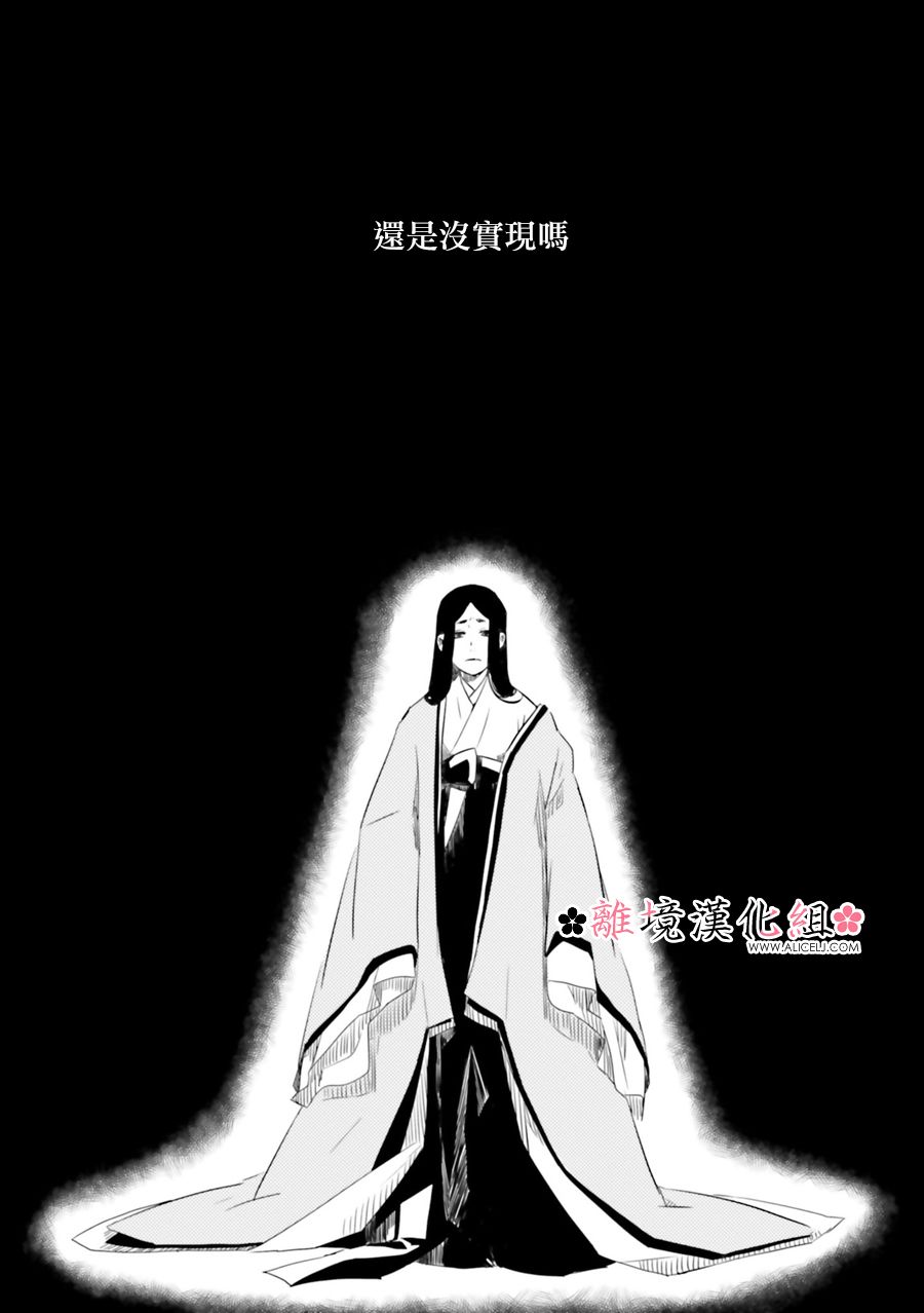 梦之直路 恋爱回路漫画,第3话3图