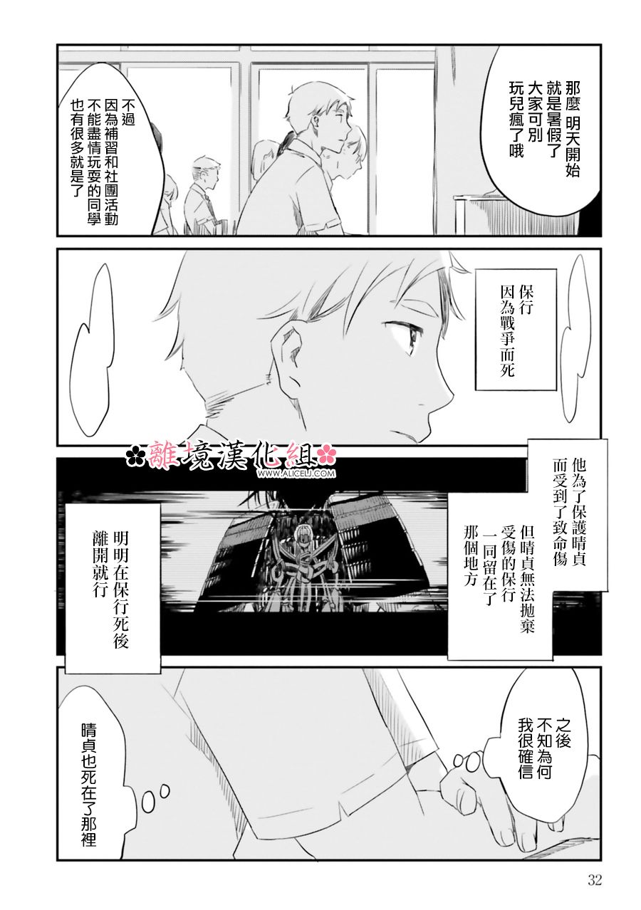 梦之直路 恋爱回路漫画,第3话2图