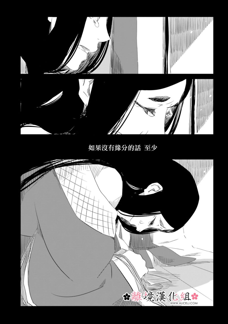 梦之直路 恋爱回路漫画,第3话1图