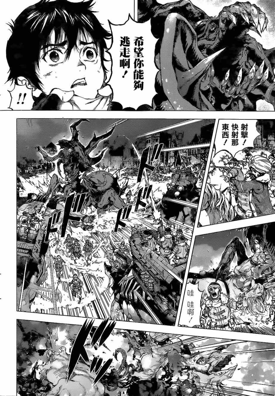 牙之旅商人漫画,第54话5图