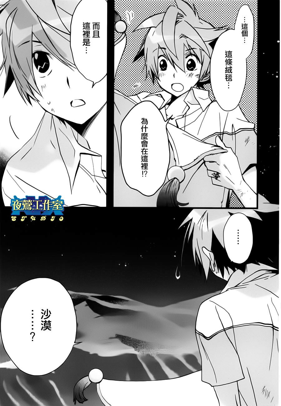 1001夜漫画,第5话2图