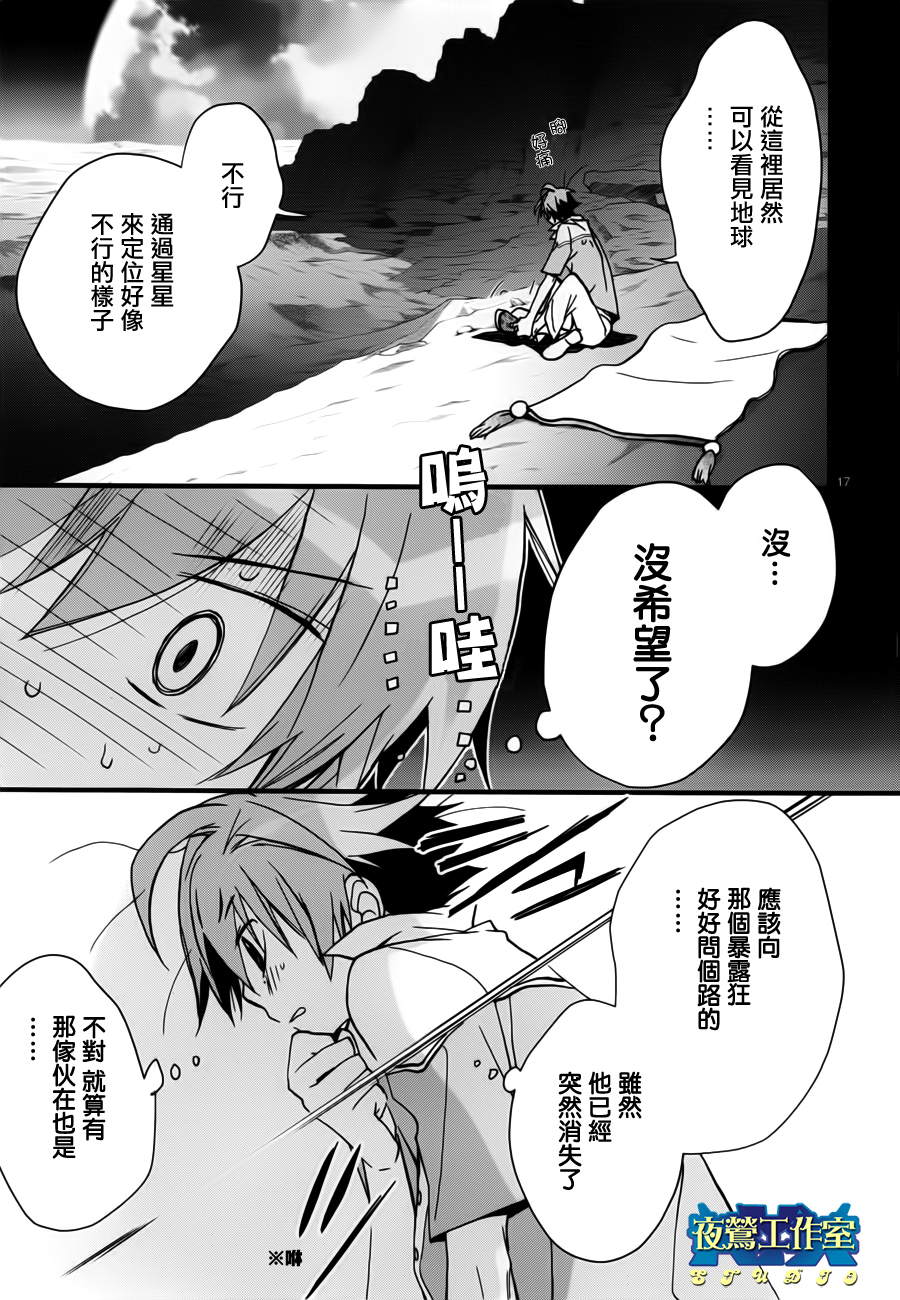 1001夜漫画,第5话1图