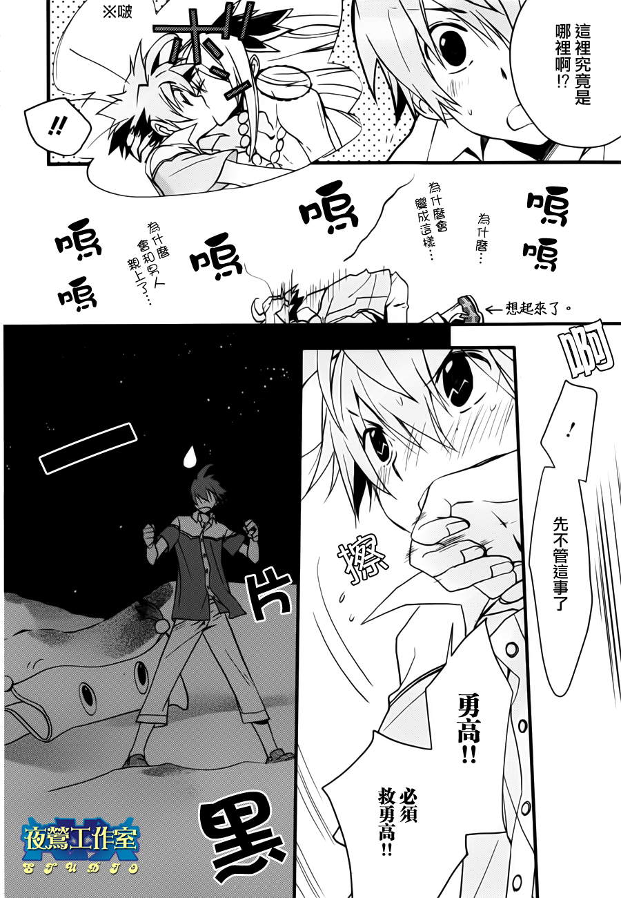 1001夜漫画,第5话3图