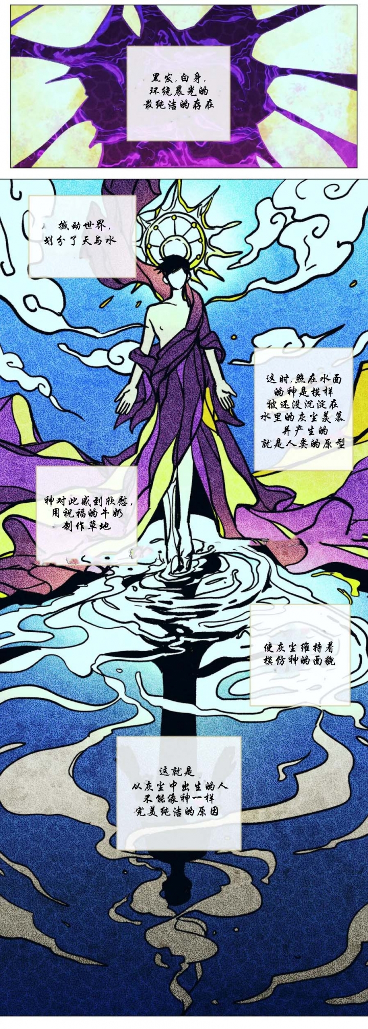 轻易拯救法漫画,第3话3图