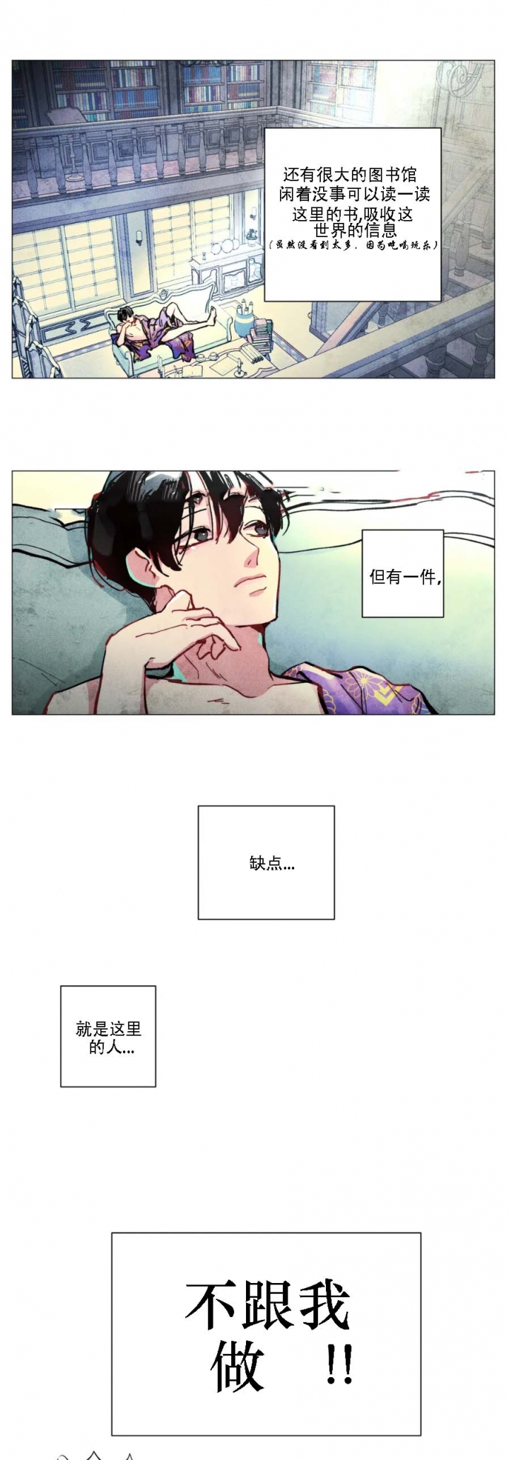 轻易拯救法漫画,第3话2图