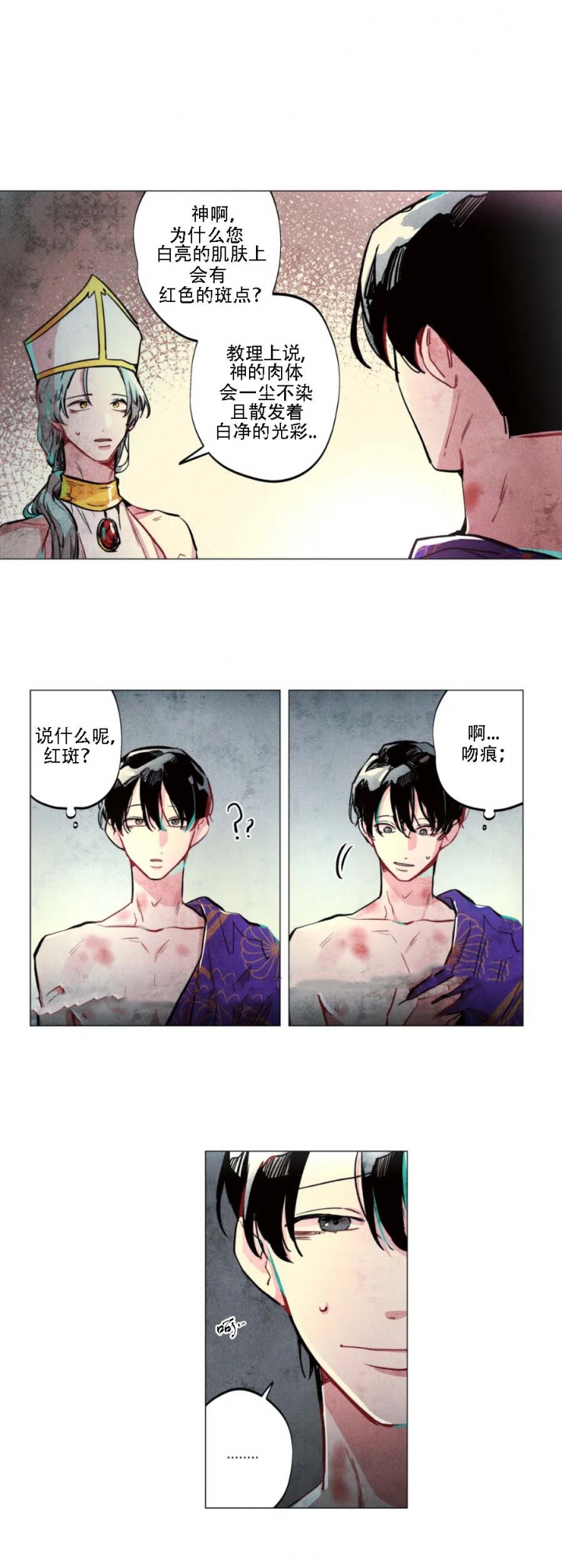 轻易拯救法漫画,第3话3图