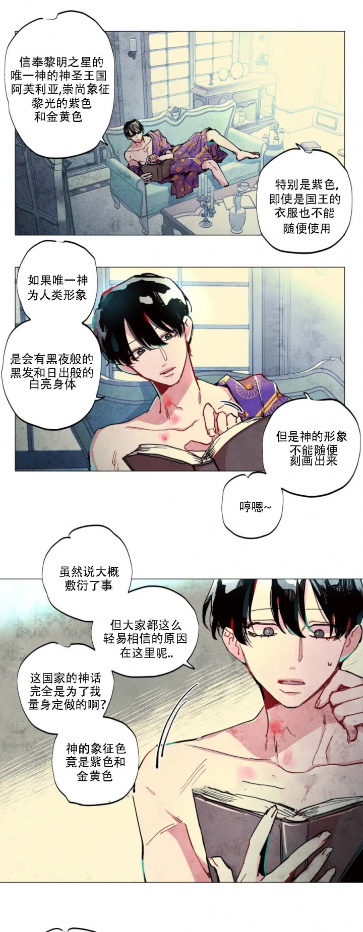 轻易拯救法漫画,第3话4图