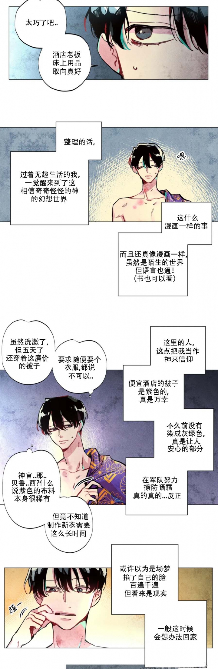 轻易拯救法漫画,第3话5图