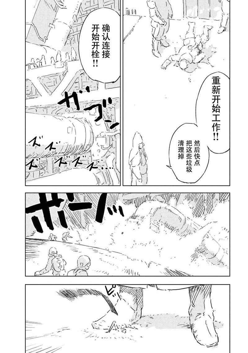 人形机甲漫画,第话4图