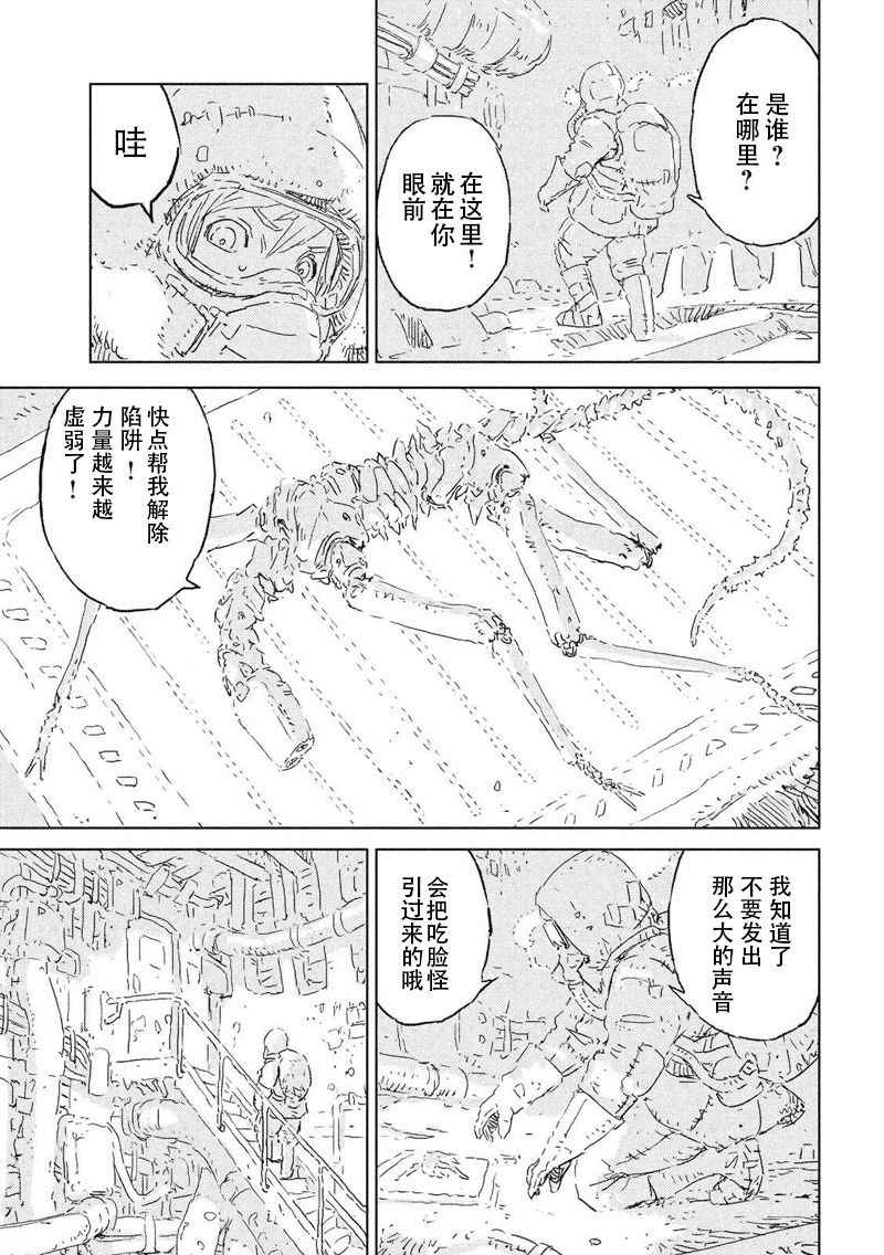 人形之国漫画,第话5图