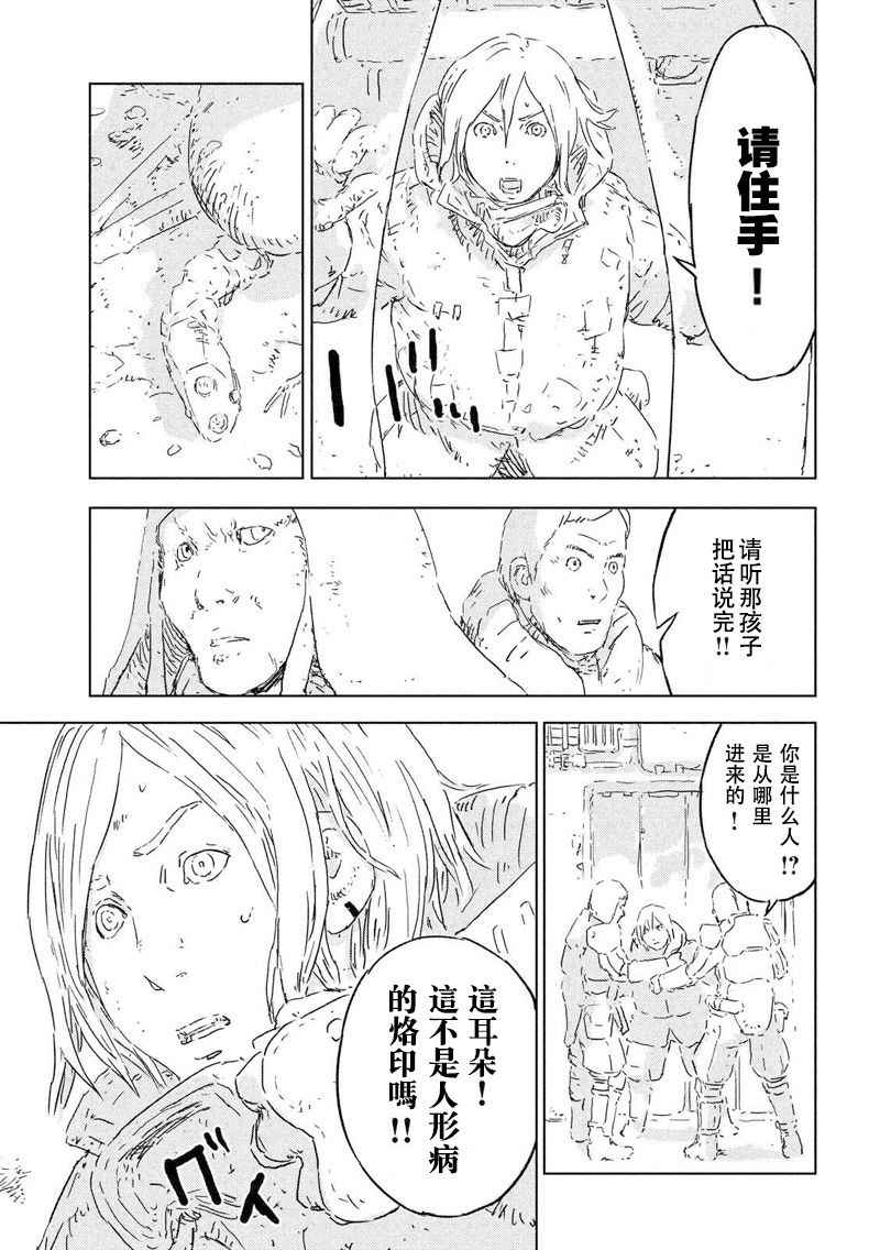 人形机甲漫画,第话2图