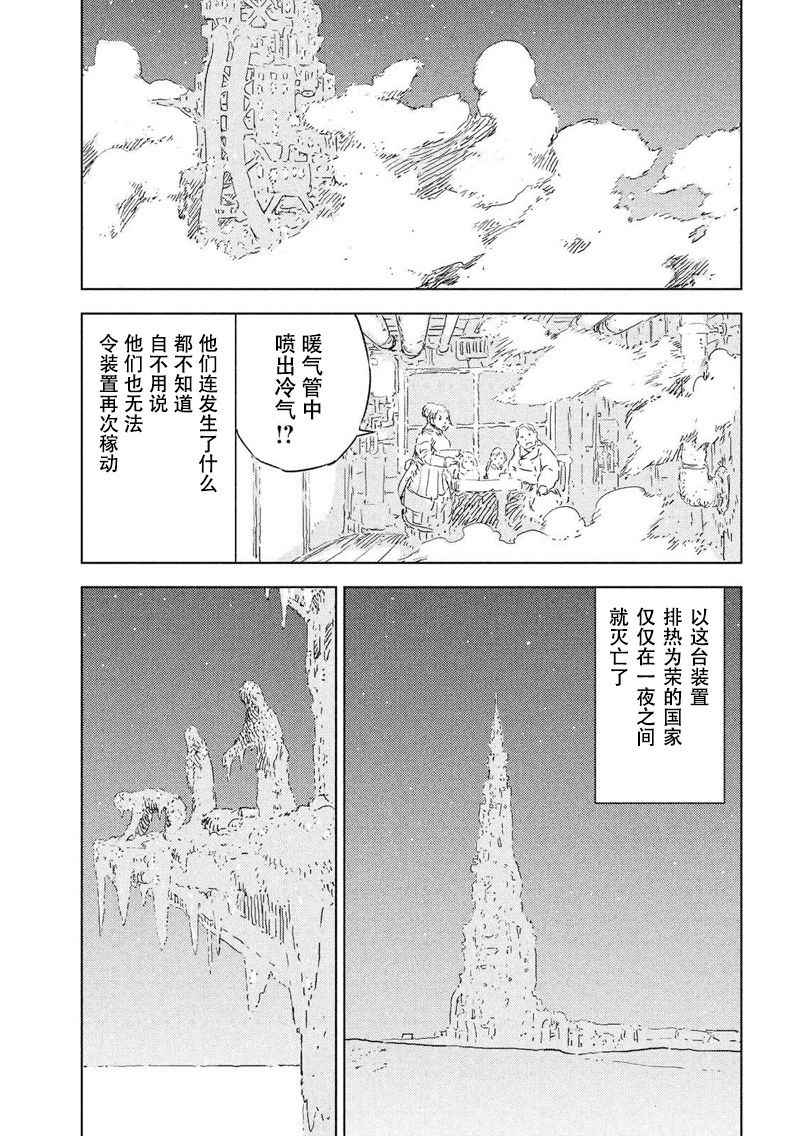 人形机甲漫画,第话5图