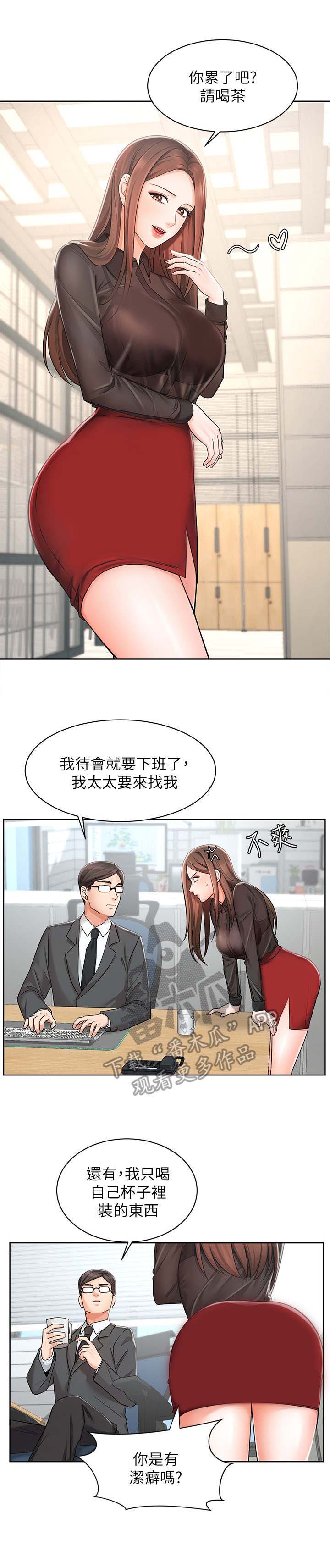 业绩冠军发言稿漫画,第4章：手忙脚乱1图