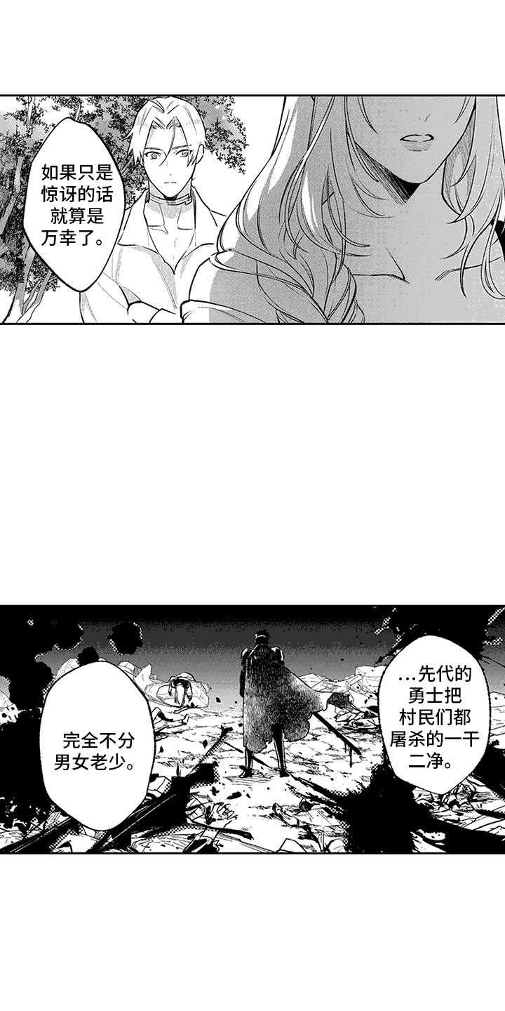 腐蚀之牙漫画,第7话4图