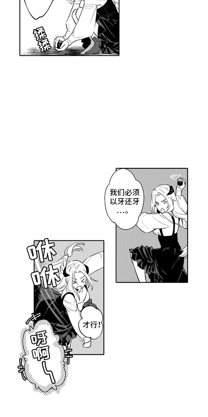 腐蚀圣印在哪学漫画,第10话5图