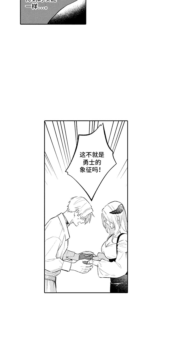 腐蚀之牙漫画,第7话5图