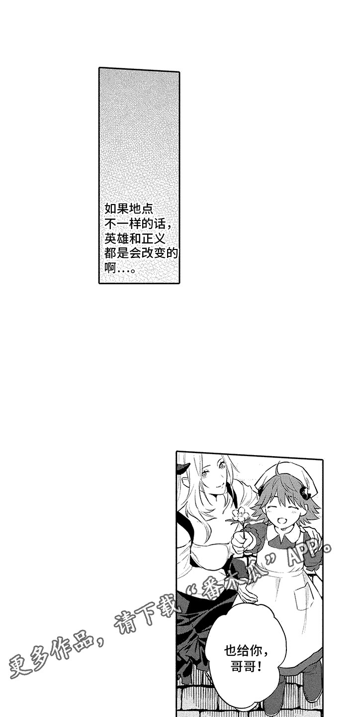 圣骑士腐蚀坠落时空选哪个漫画,第9话5图