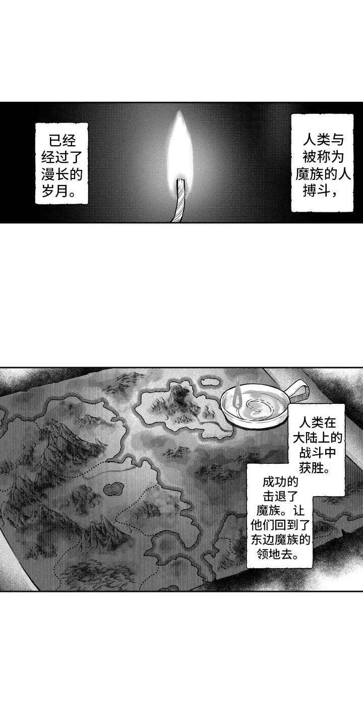 腐蚀圣骑士漫画,第1话1图