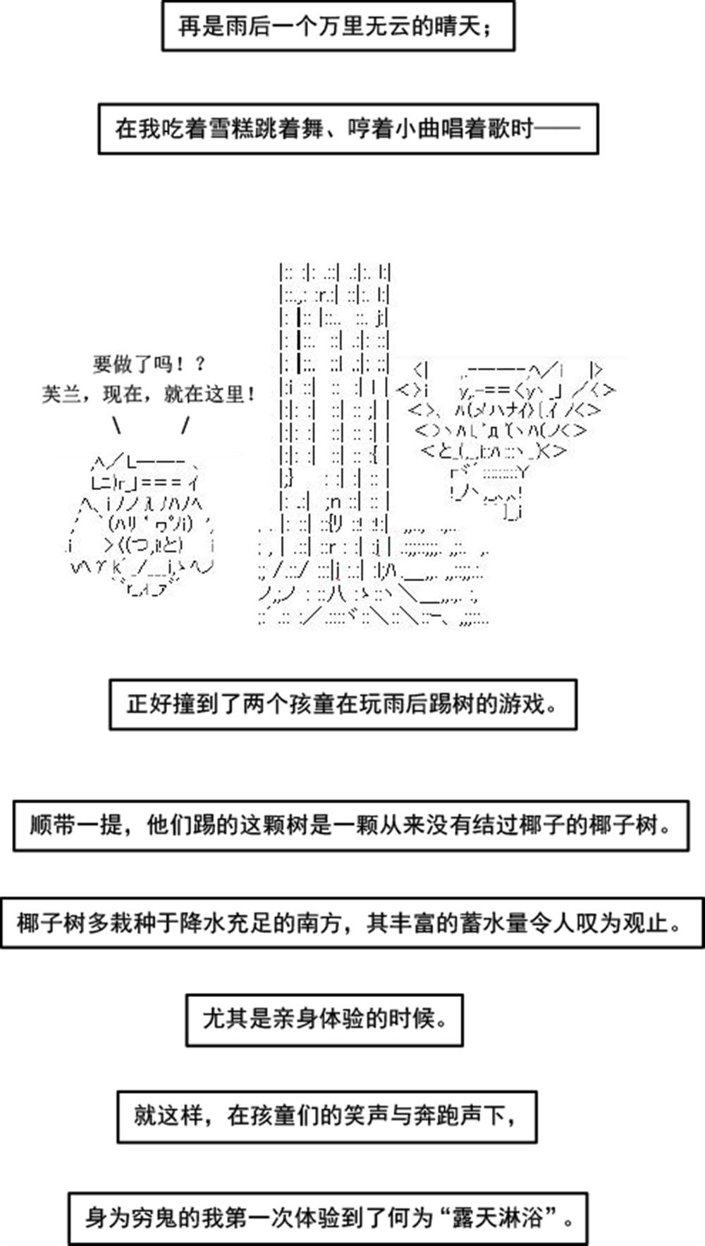 以成神为目标的异世界冒险之旅漫画,第1话2图