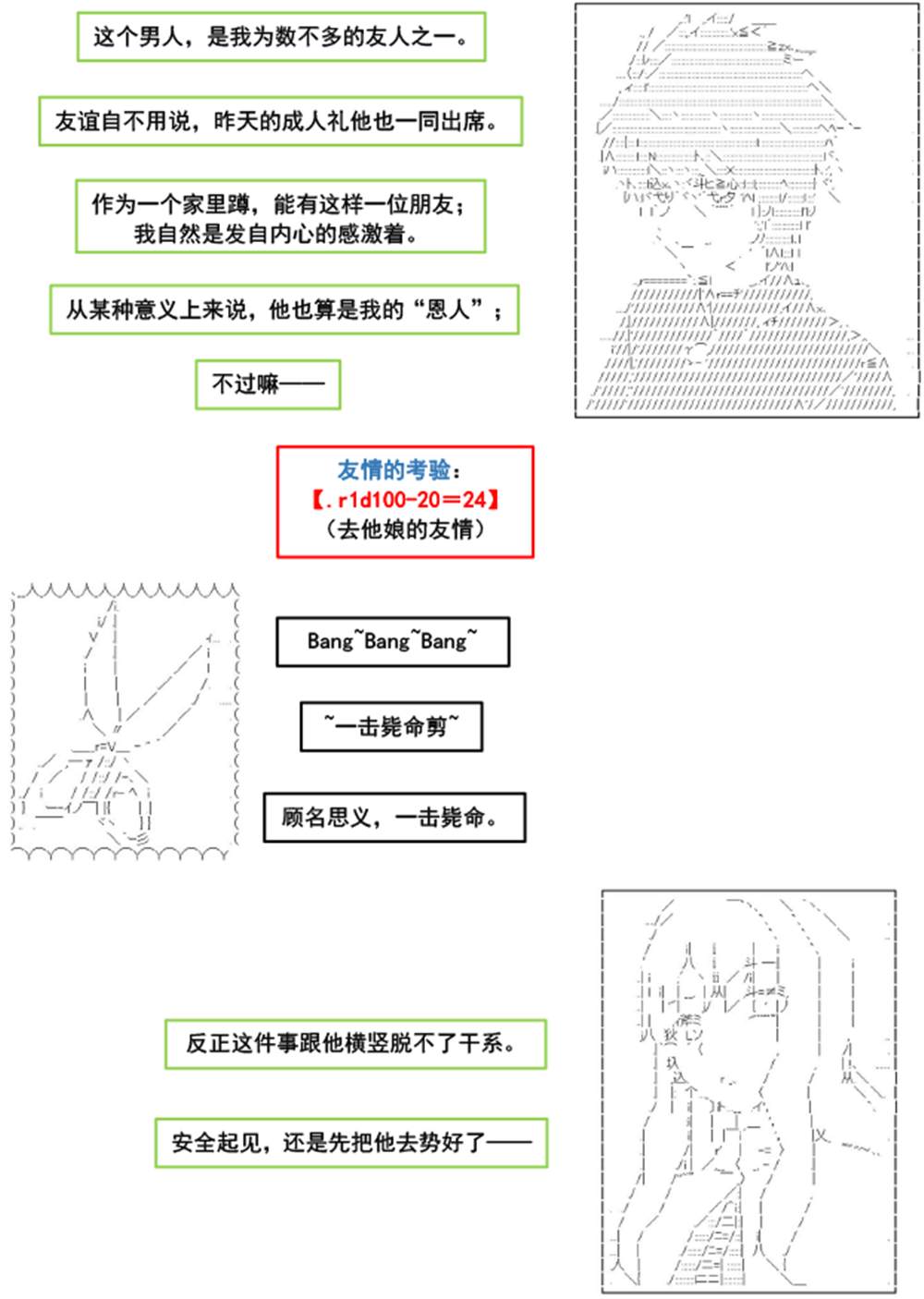 以成神为目标的异世界冒险之旅漫画,第1话3图