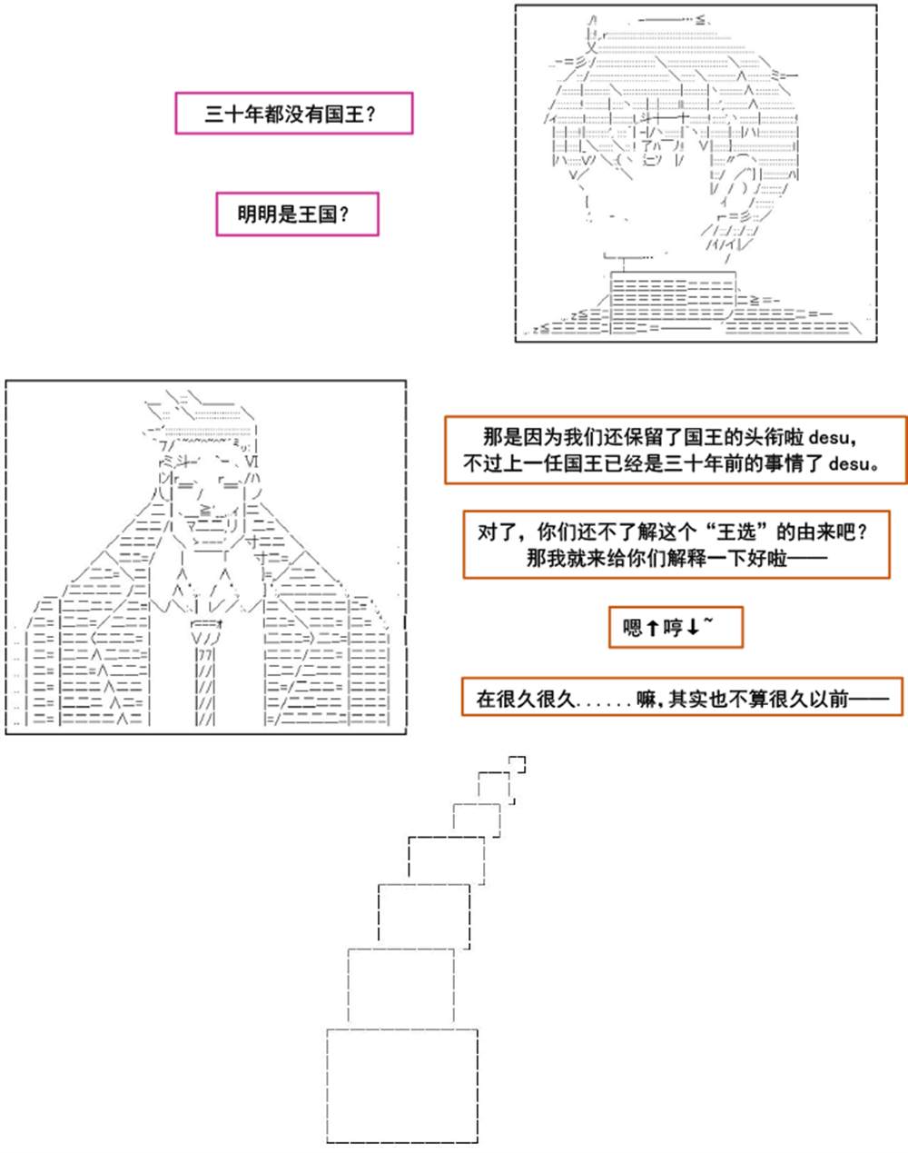 以成神为目标的异世界冒险之旅漫画,第1话5图