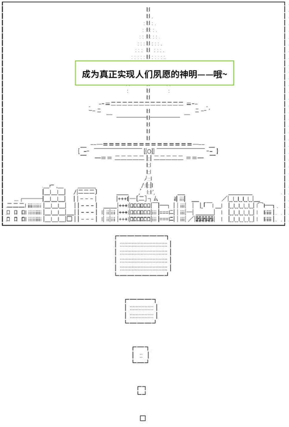 以成神为目标的异世界冒险之旅漫画,第1话3图