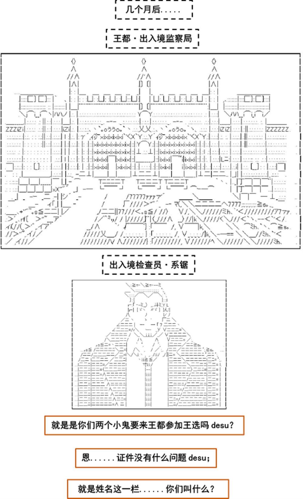 以成神为目标的异世界冒险之旅漫画,第1话4图