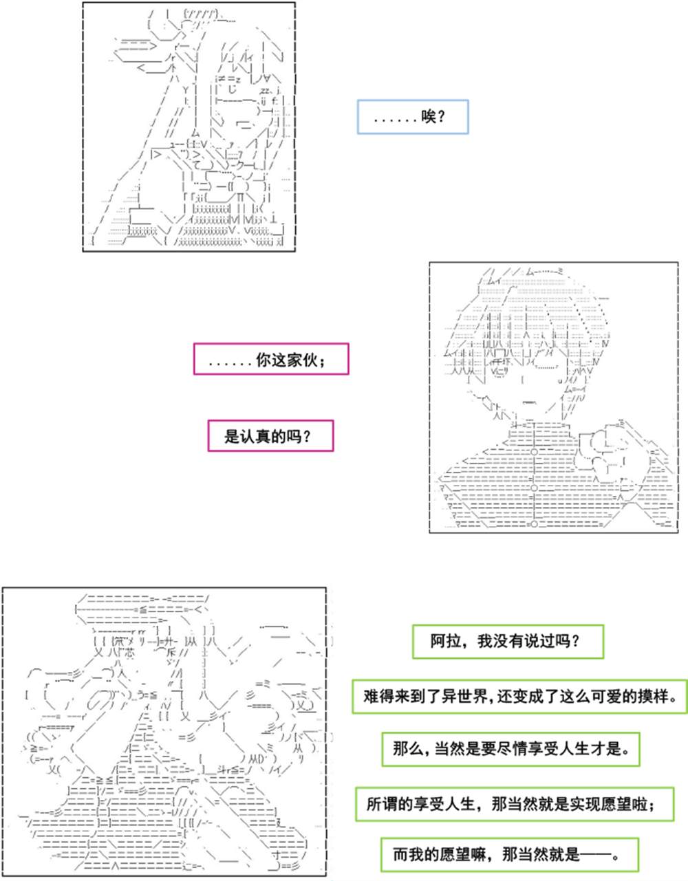 以成神为目标的异世界冒险之旅漫画,第1话2图