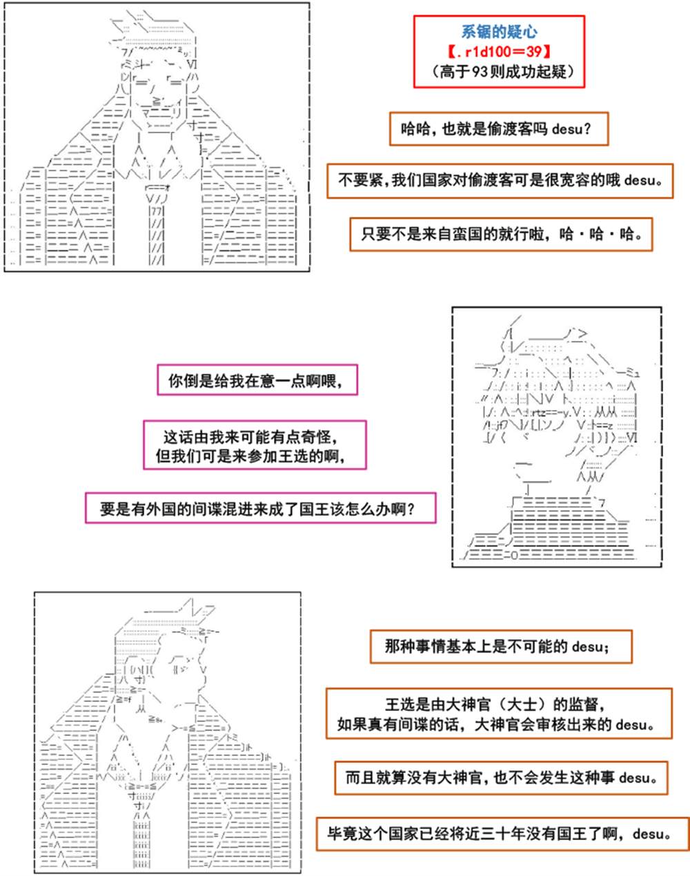 以成神为目标的异世界冒险之旅漫画,第1话4图