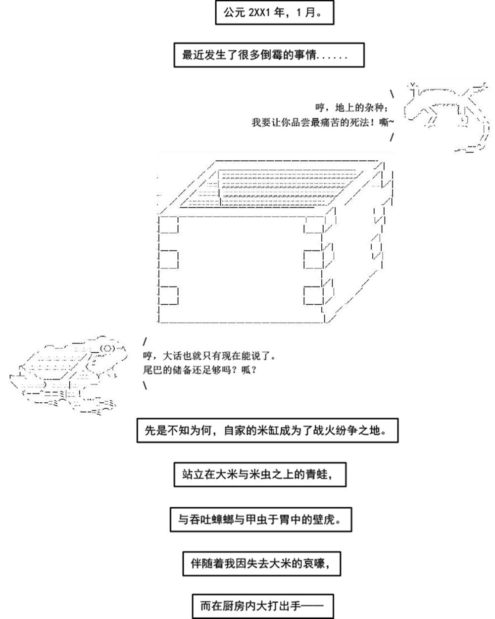 以成神为目标的异世界冒险之旅漫画,第1话1图