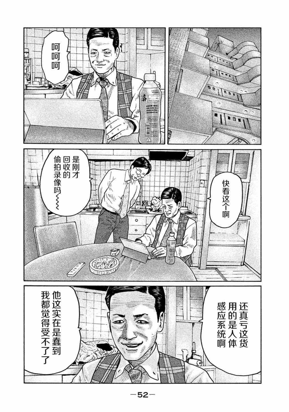 第99话3