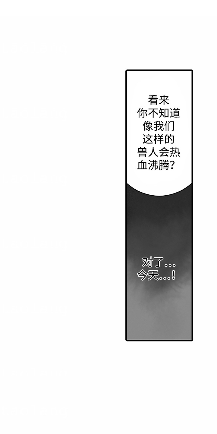 心地善良的朋友漫画,第8话4图