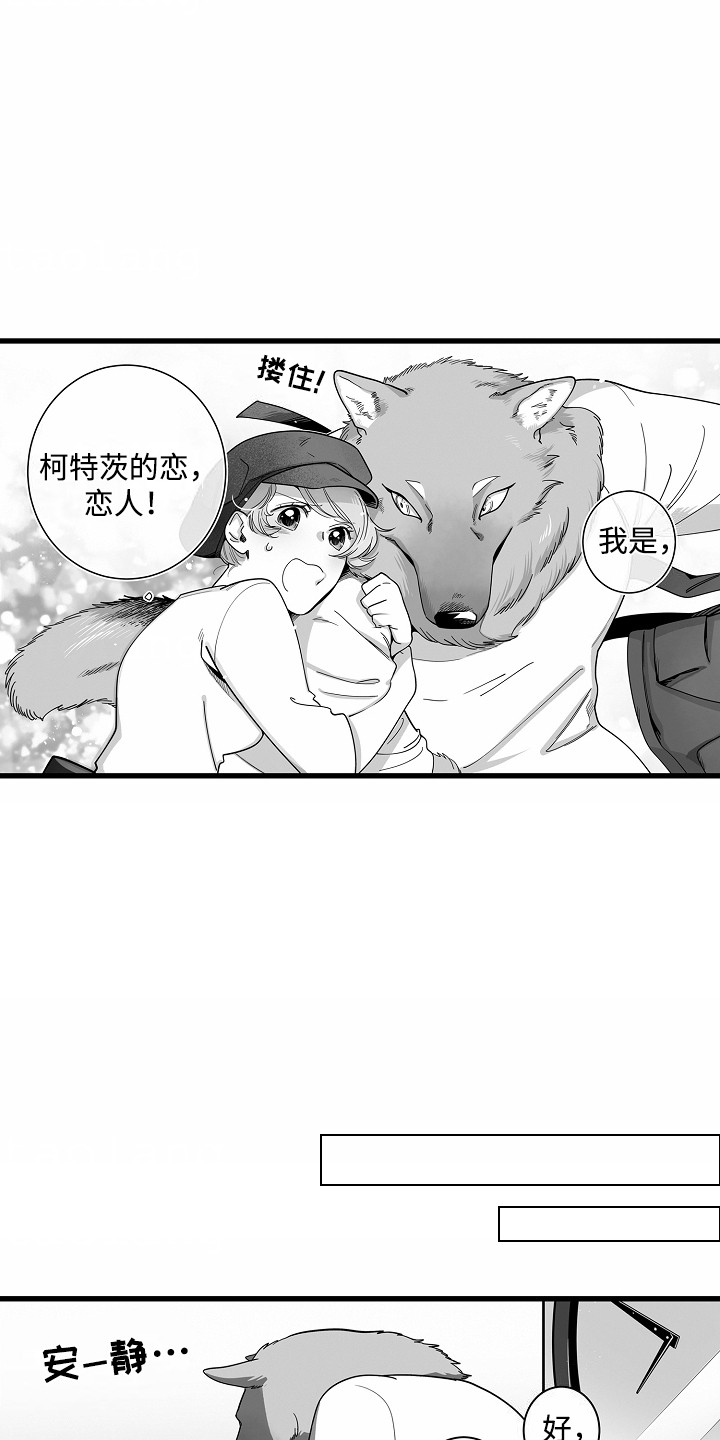 善良的朋友动画漫画,第4话1图