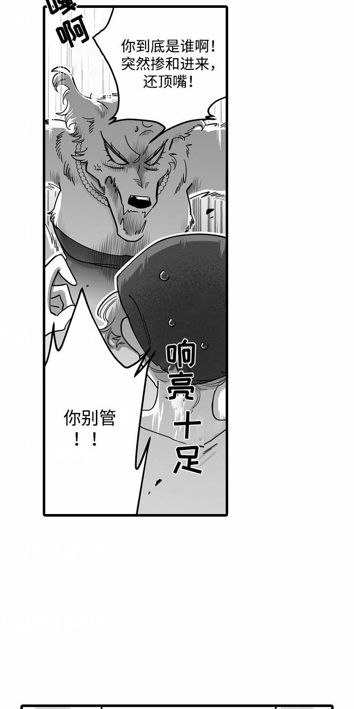 善良的朋友动画漫画,第4话2图