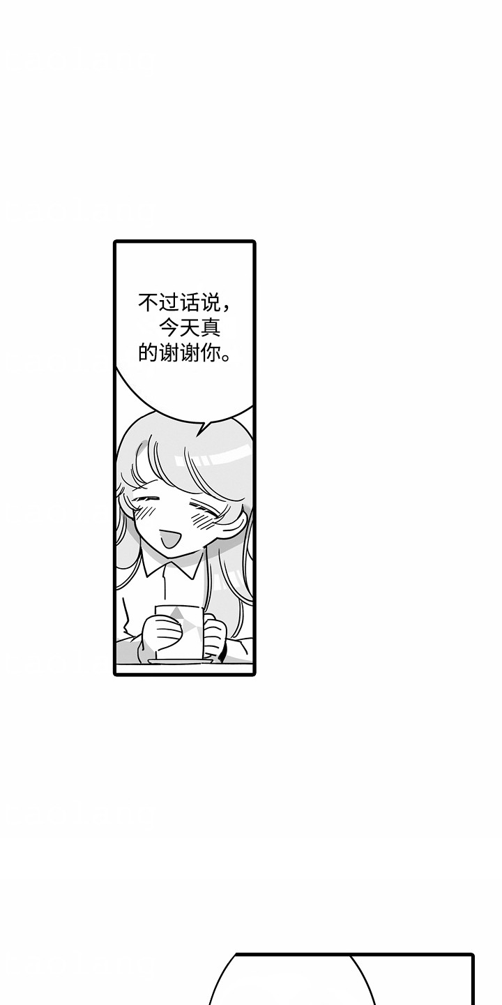 善良的朋友动画漫画,第2话2图