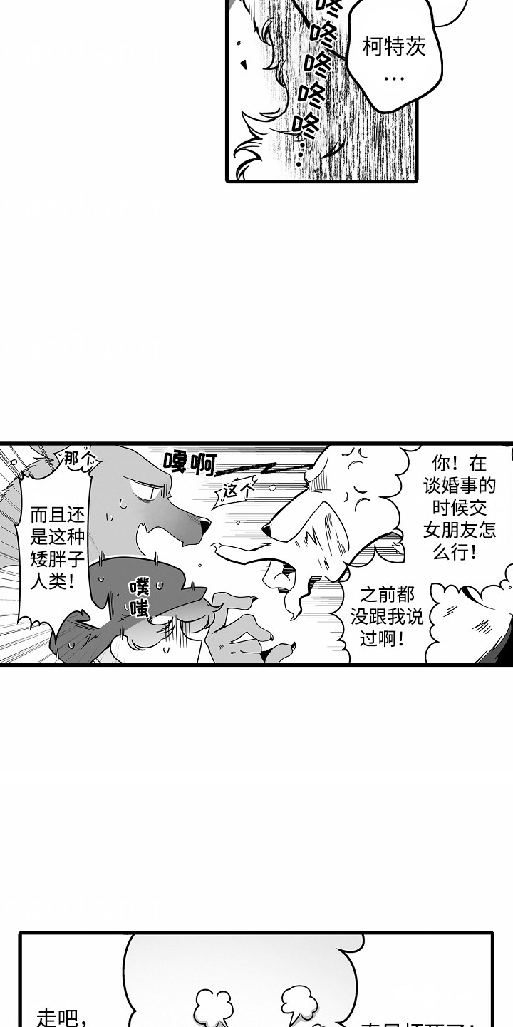 善良的朋友动画漫画,第4话4图