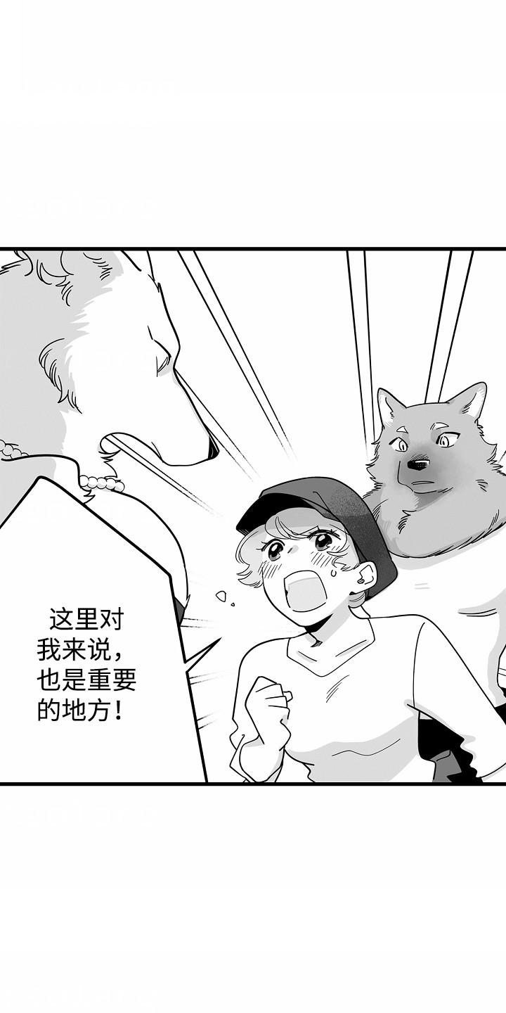 心地善良的朋友漫画,第4话5图