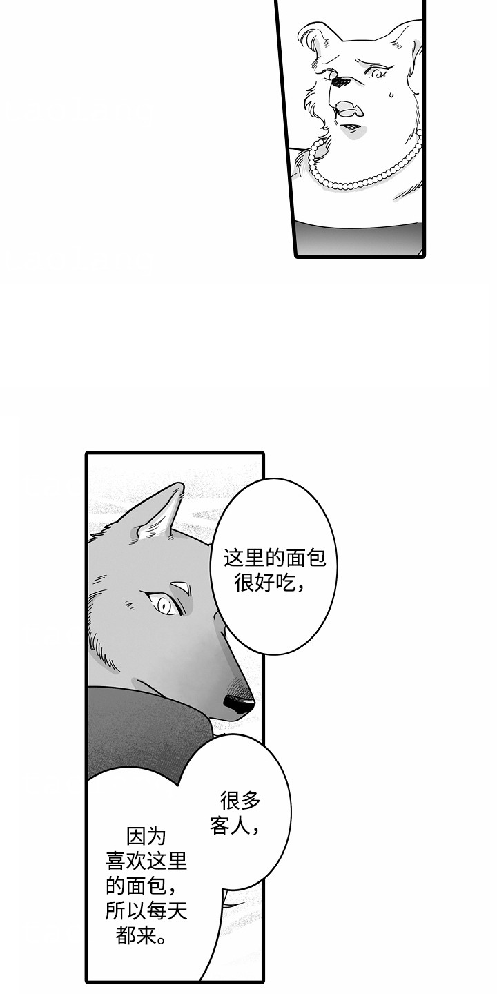 心地善良的朋友漫画,第4话4图