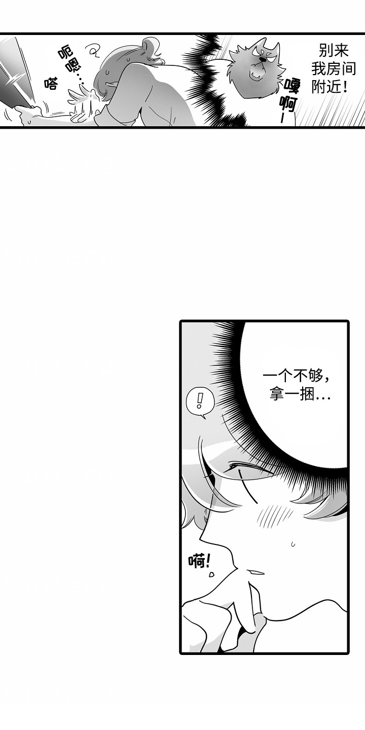 心地善良的朋友漫画,第8话3图