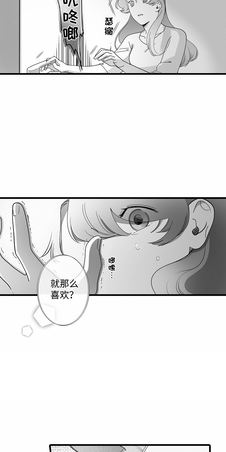 善良的妹妹漫画,第10话3图