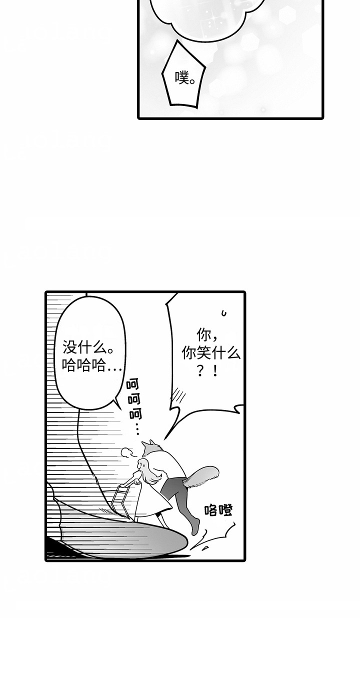 善良的朋友动画漫画,第5话4图