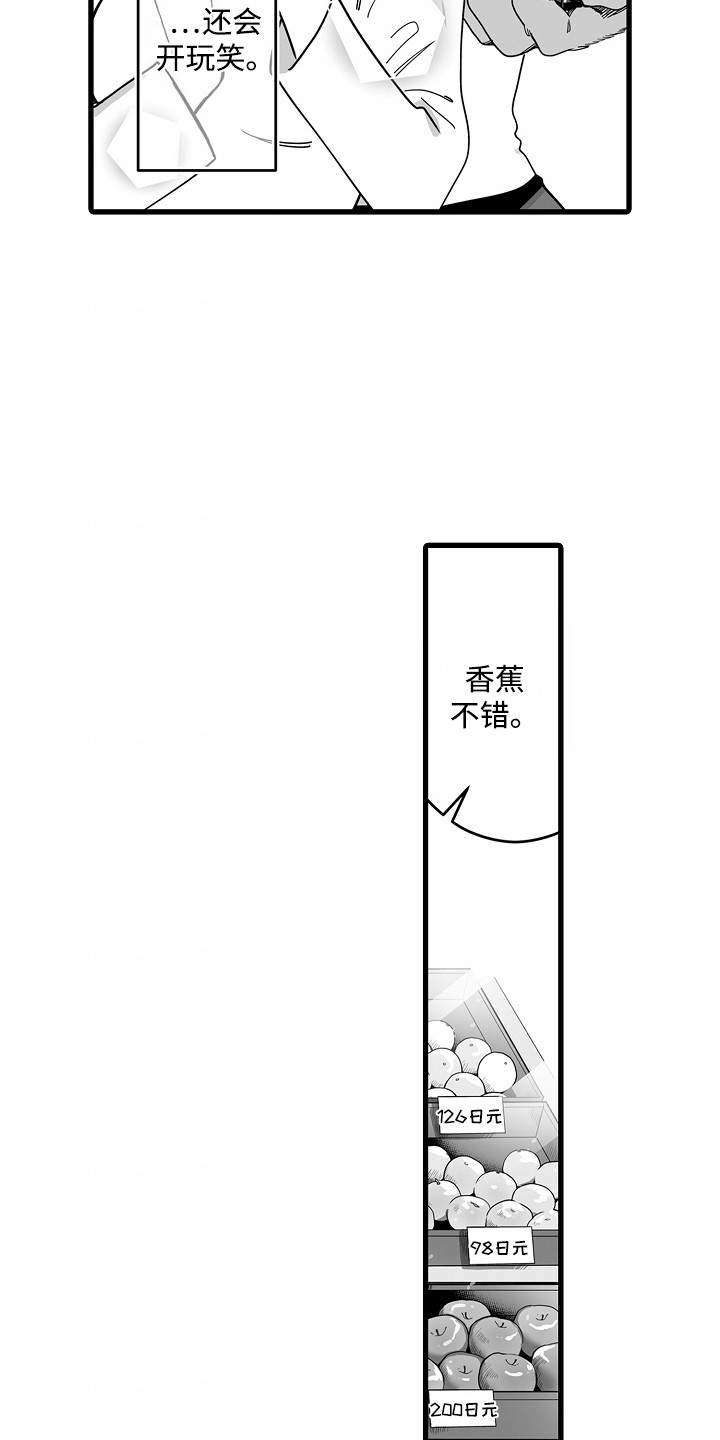 善良的朋友动画漫画,第5话1图