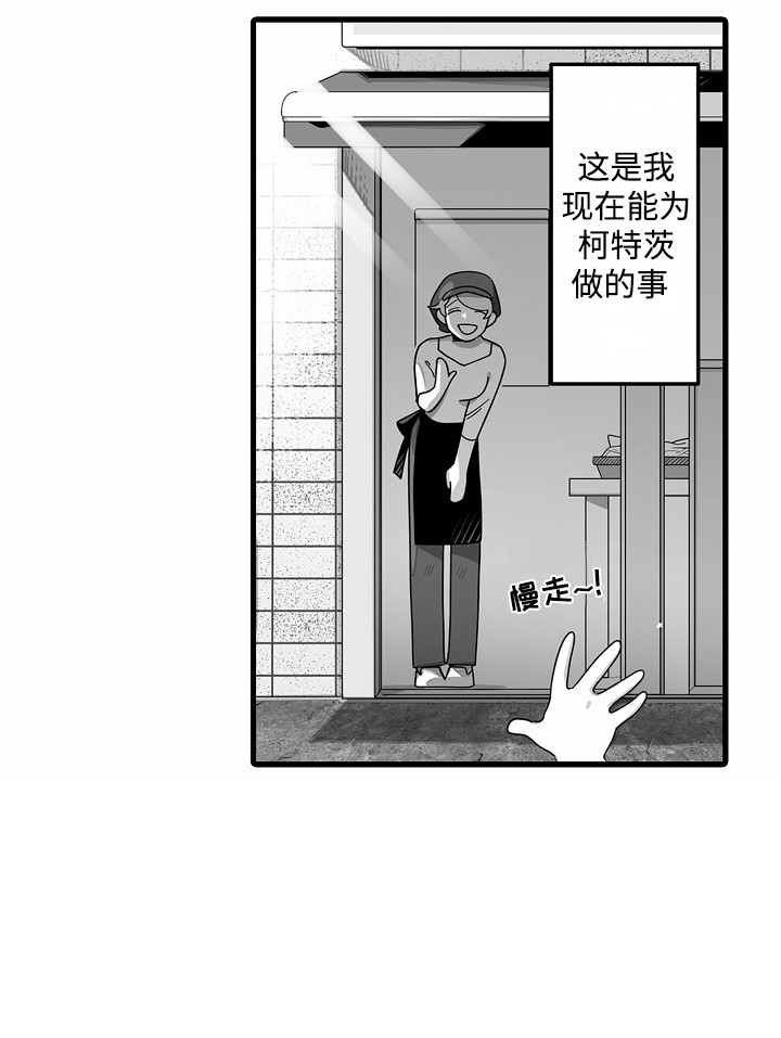 善良的狼图片漫画,第3话4图